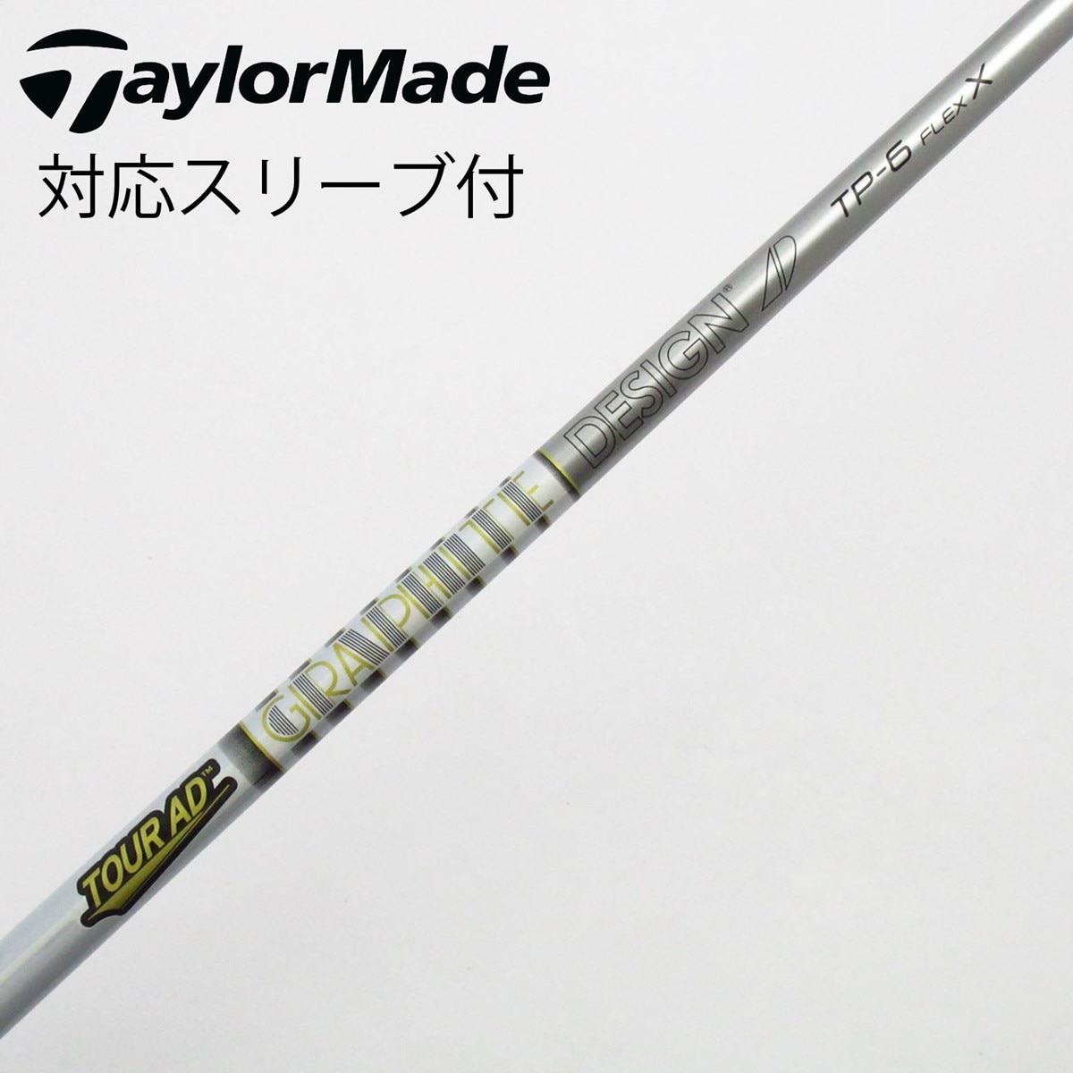 ツアーAD TP 6S ピンスリーブ付き　ドライバー用 中古】Tour AD TP ドライバー用_スリーブ付 Tour AD TP-6 X C(シャフト