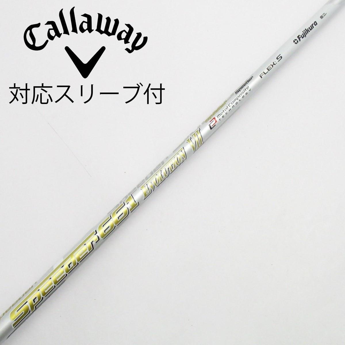 speeder 661（S）Callaway スリーブ付 ドライバー用 シャフト 中古】Speeder EVOLUTION VII ドライバー用_スリーブ付 Speeder 661