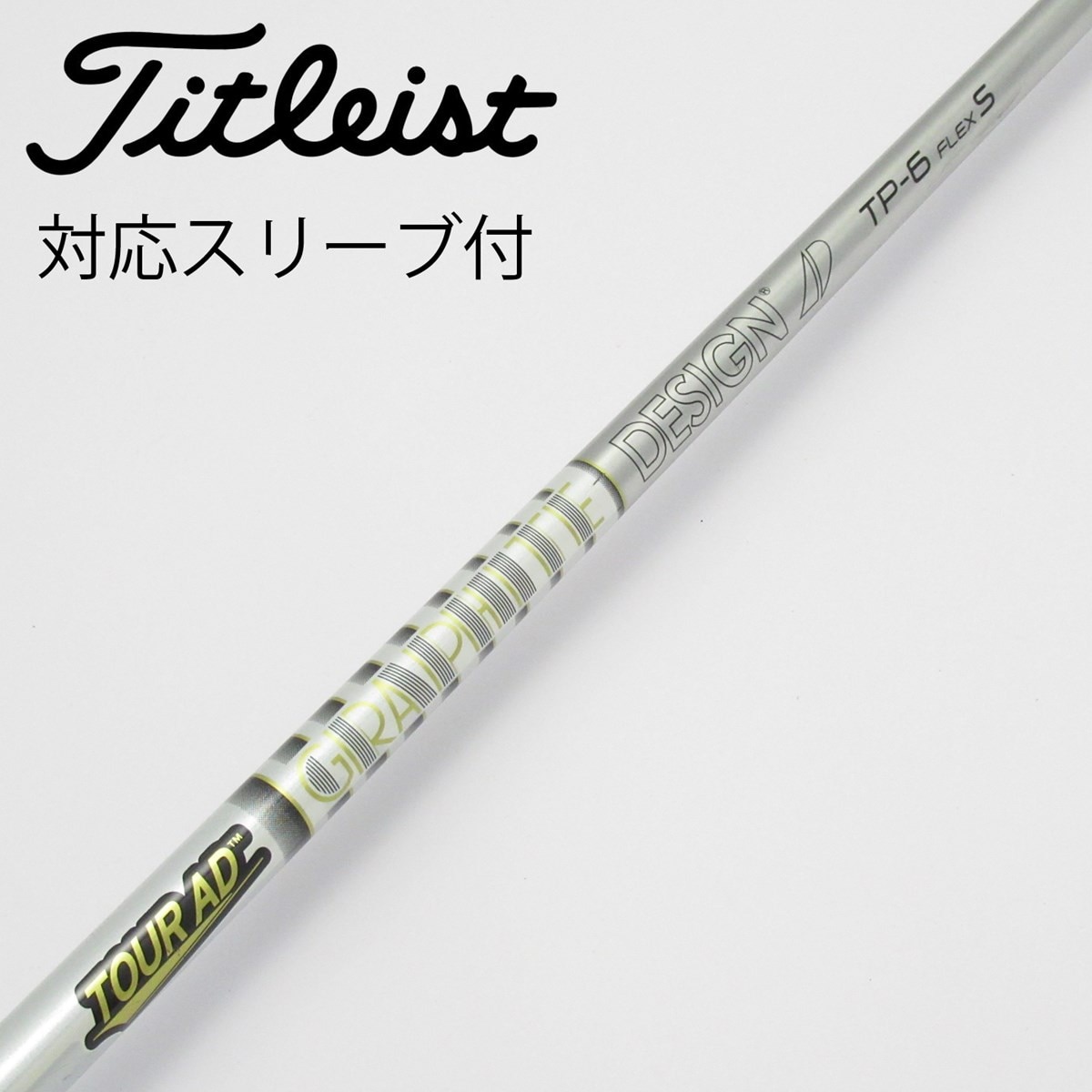 中古】Tour AD TP ドライバー用_スリーブ付 Tour AD TP-6 S C(シャフト
