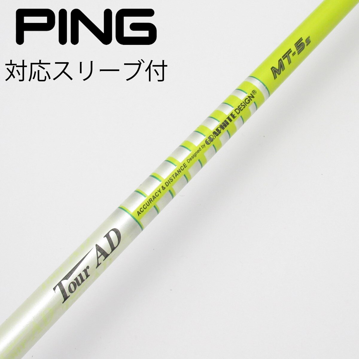 Tour AD MT-5　R1シャフト PING410以降スリーブ付 中古】Tour AD MT ドライバー用_スリーブ付 Tour AD MT-5 S CD