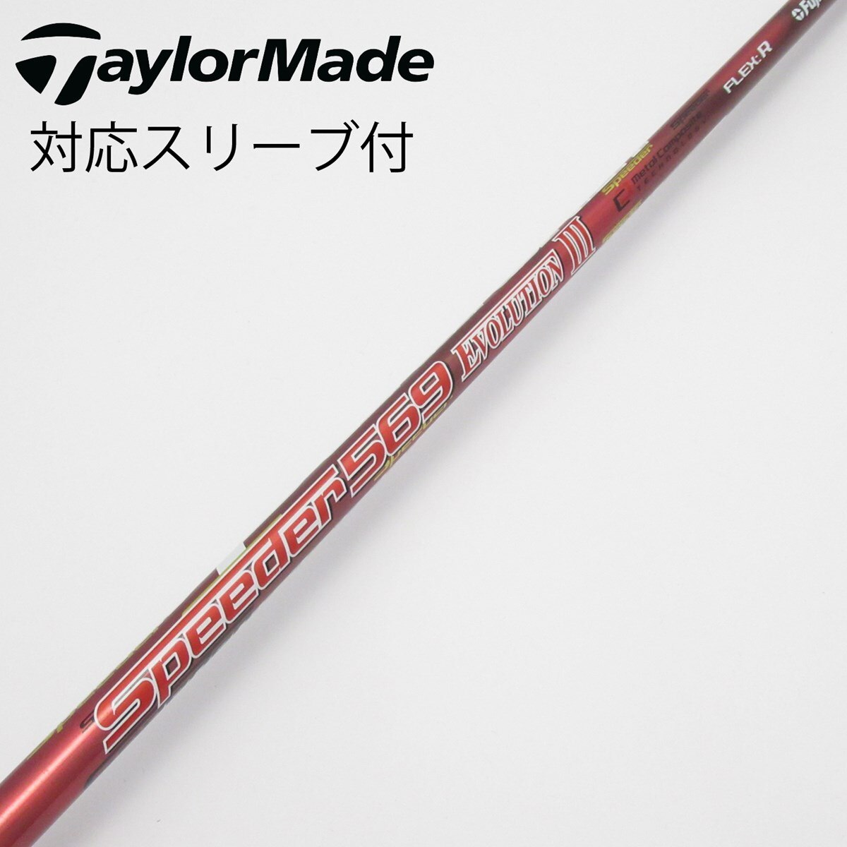 Speeder 569 Evolution Ⅶ S テーラーメードスリーブ付 中古】Speeder EVOLUTION VII ドライバー用_スリーブ付 Speeder 569