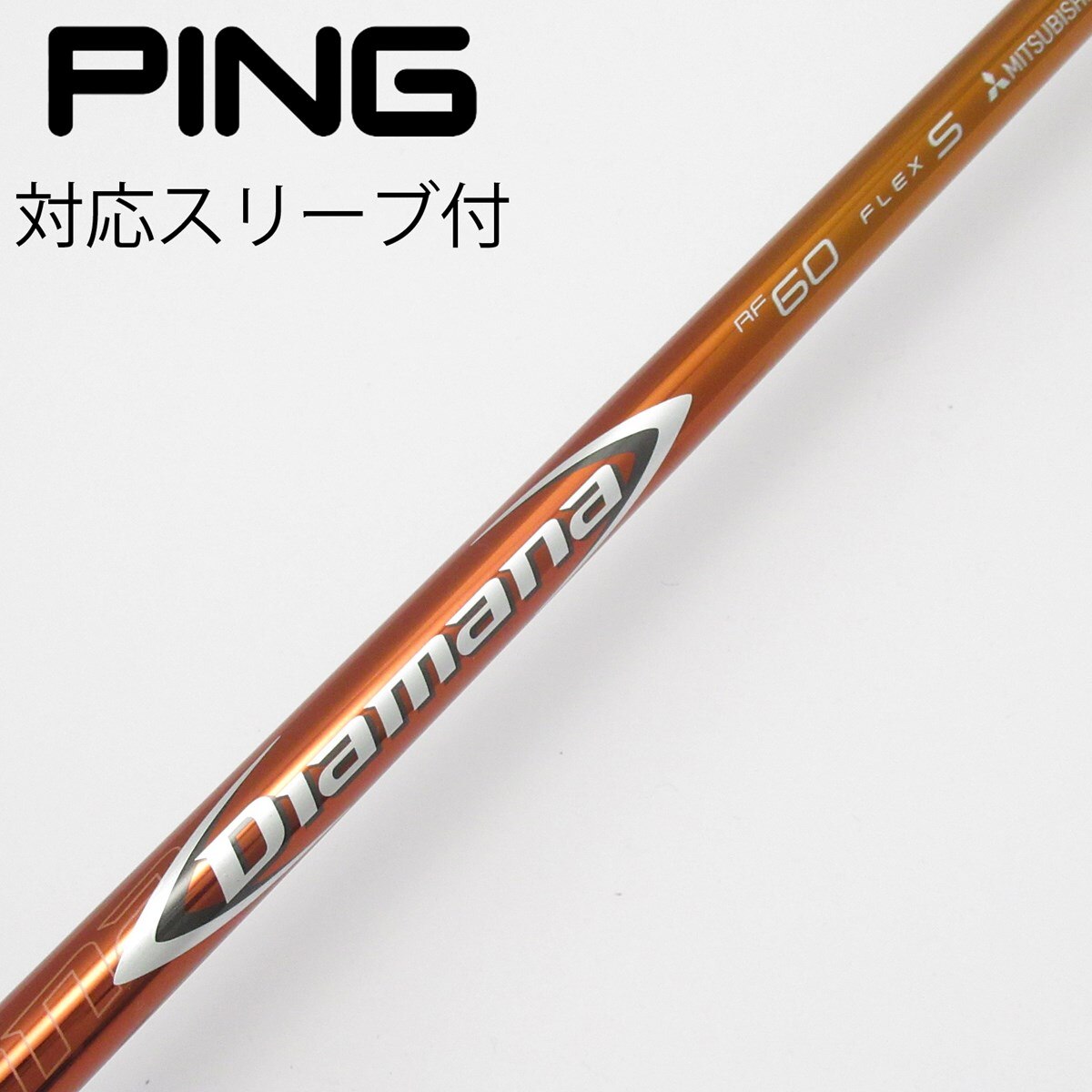 中古】Diamana RF シャフト・スリーブ (三菱ケミカル) Diamana 通販