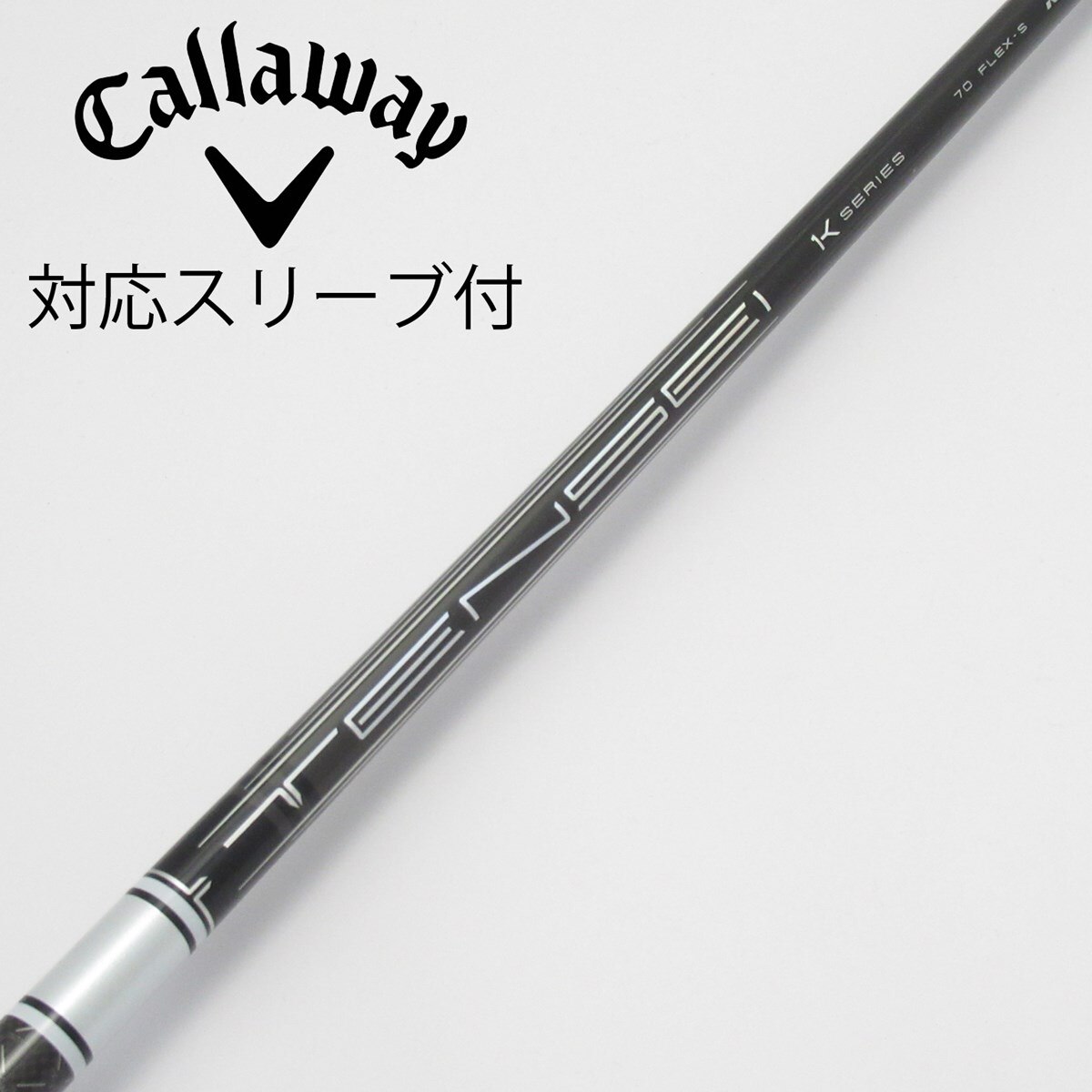 中古】TENSEI Pro White 1K シャフト・スリーブ (三菱ケミカル) TENSEI