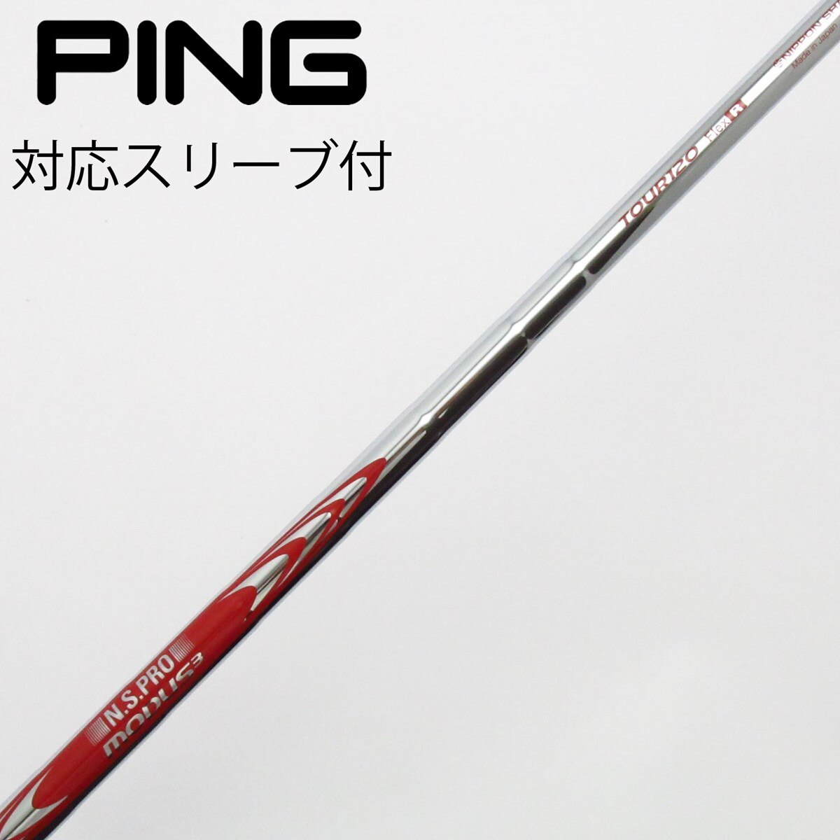 中古】日本シャフト シャフト ユーティリティ用_スリーブ付 N.S.PRO