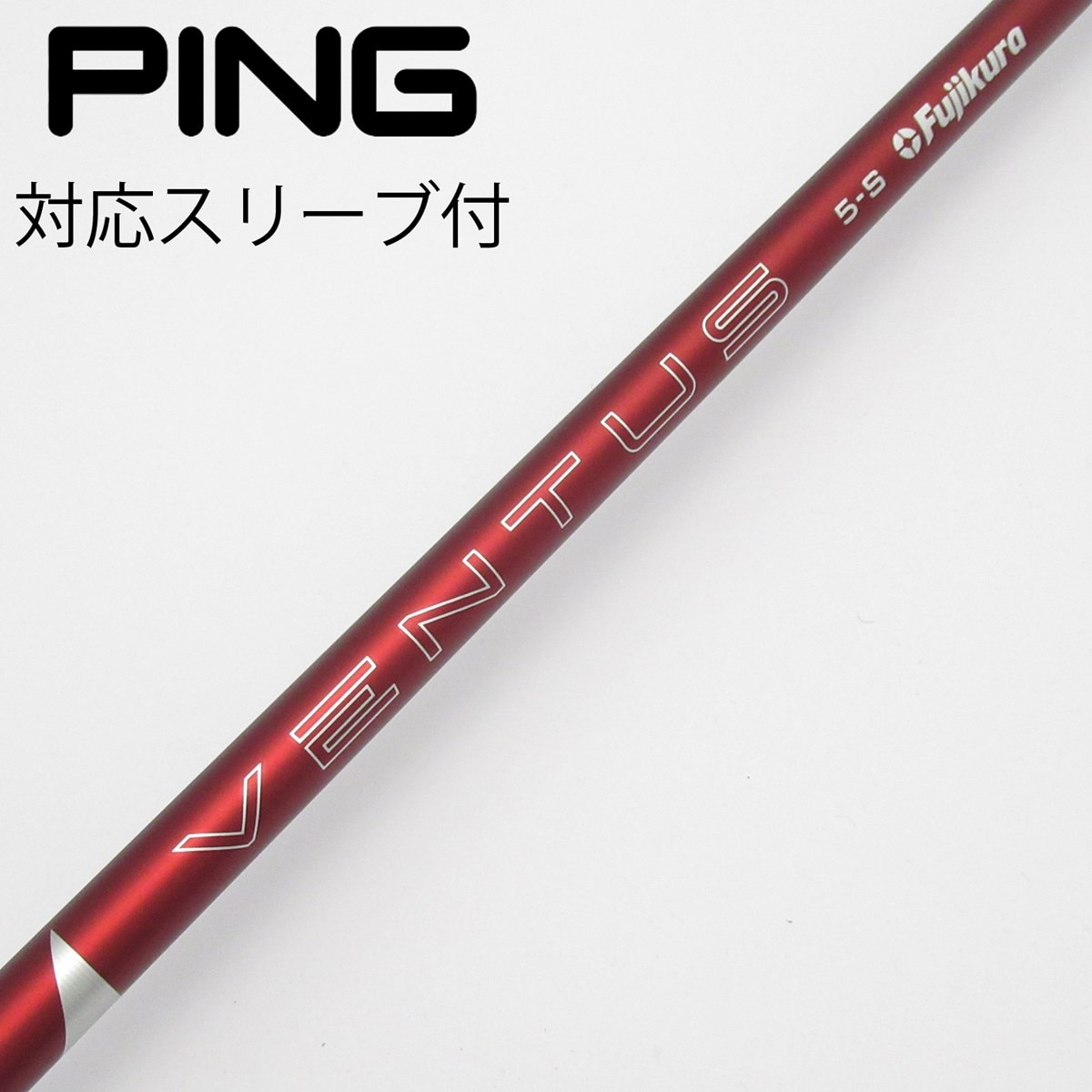 VENTUS TR RED 5S pingスリーブ ドライバー用 中古】VENTUS RED(2024) ドライバー用_スリーブ付 VENTUS RED 5(2024