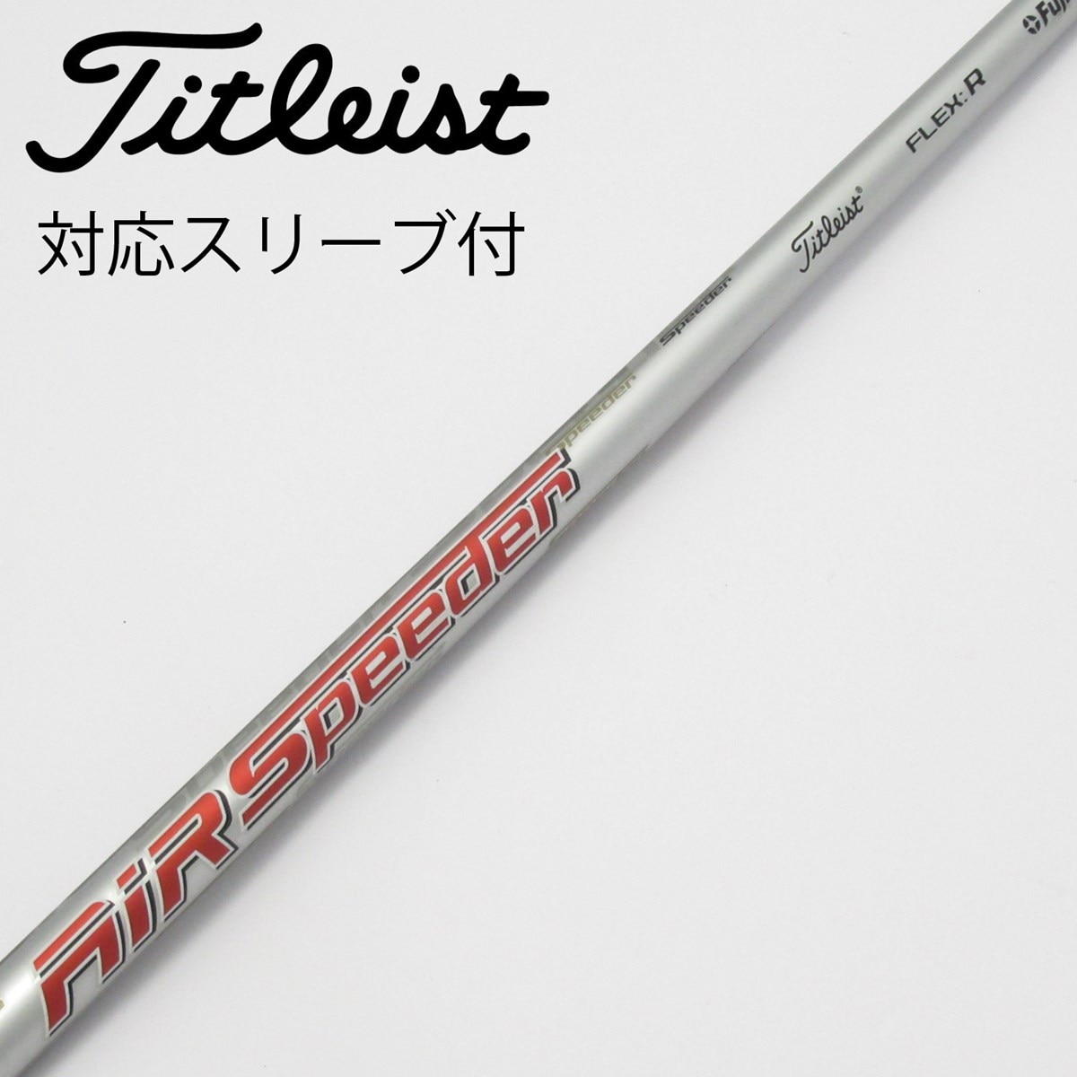 タイトリストスリーブ付き　エアスピーダー　ドライバー用　シャフト 中古】タイトリスト 純正シャフト ドライバー用_スリーブ付 Titleist