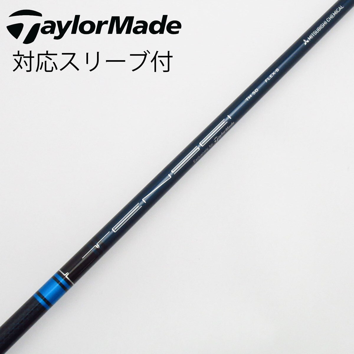 中古】テーラーメイド 純正シャフト ドライバー用_スリーブ付 TENSEI