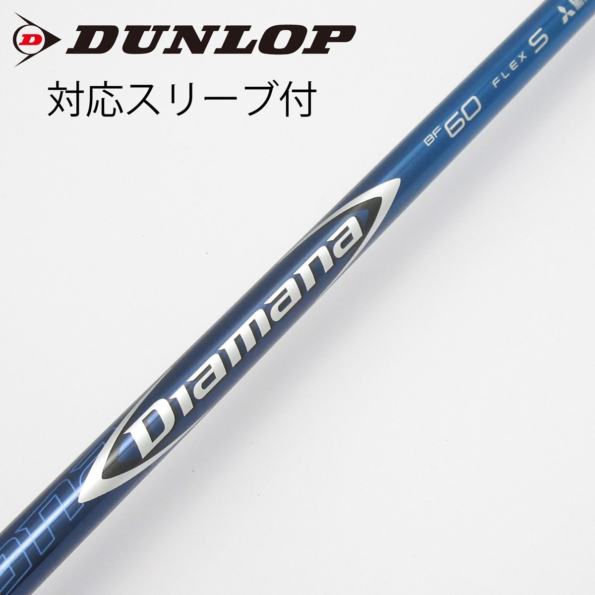 【安定性抜群】ディアマナBF60-S ドライバー用 テーラーメイドスリーブ付 中古】Diamana BF ドライバー用_スリーブ付 Diamana BF60 S C(シャフト