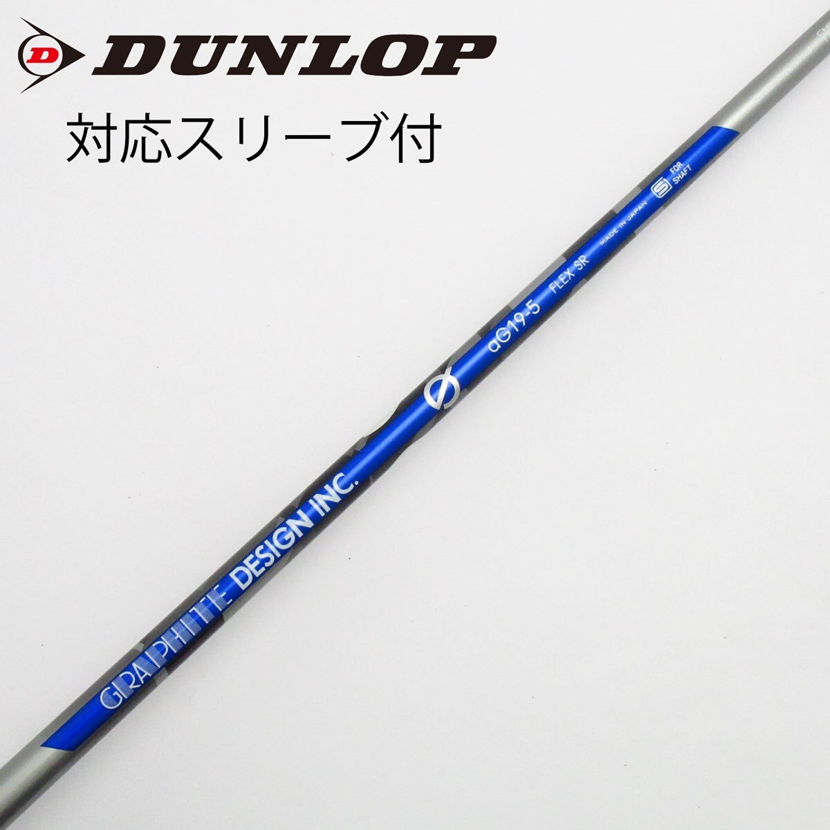 中古】aG19 ドライバー用_スリーブ付 aG19-5 SR C(シャフト（単品