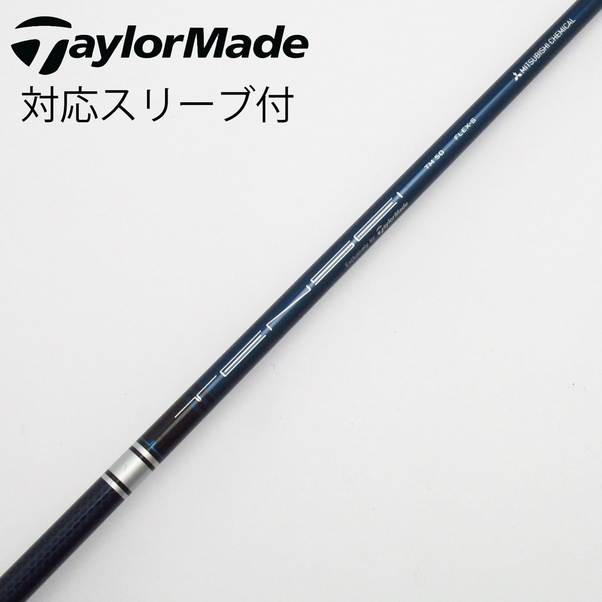 TENSEI TM50 【S】 テーラーメイドスリーブ付き 綺麗な状態 中古】テーラーメイド 純正シャフト ドライバー用_スリーブ付 TENSEI