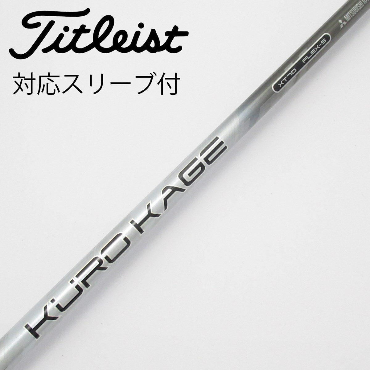 中古】KURO KAGE XT ドライバー用_スリーブ付 KURO KAGE XT 70 S C