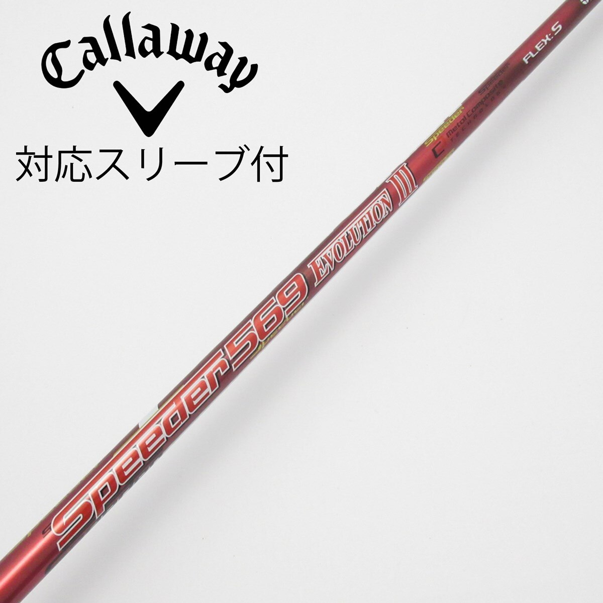 中古】Speeder EVOLUTION III ドライバー用_スリーブ付 Speeder 569