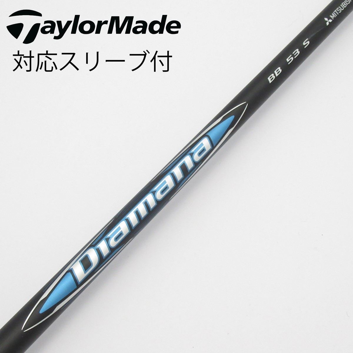 【美品】三菱ケミカル Diamana BB 53S ドライバー用 テーラーメイド 中古】Diamana BB ドライバー用_スリーブ付 Diamana BB 53 S C