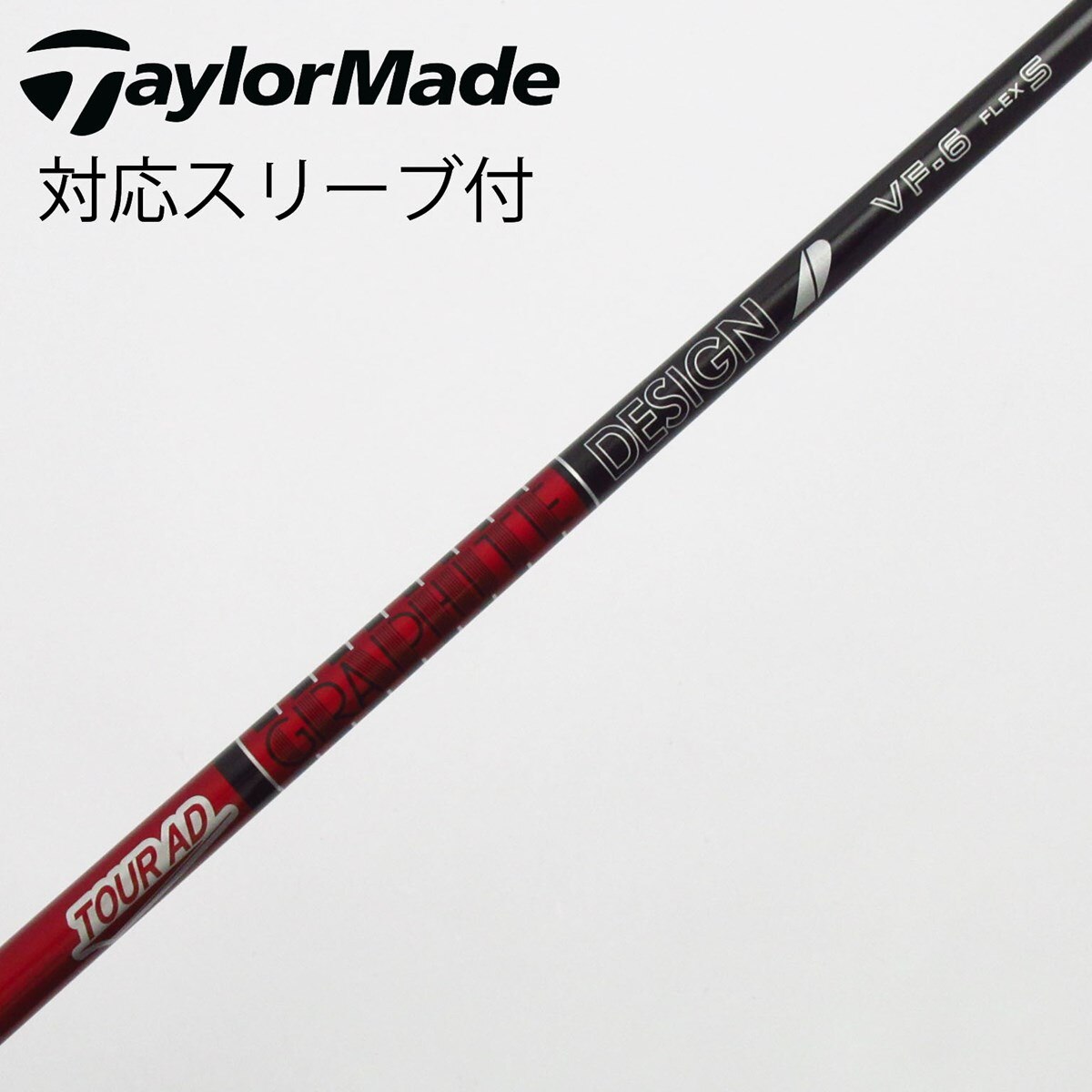 中古】Tour AD VF フェアウェイウッド用_スリーブ付 Tour AD VF-6 S C