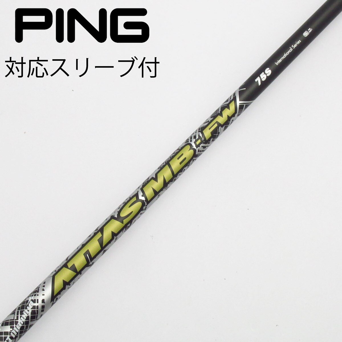 中古】USTマミヤ シャフト フェアウェイウッド用_スリーブ付 ATTAS MB