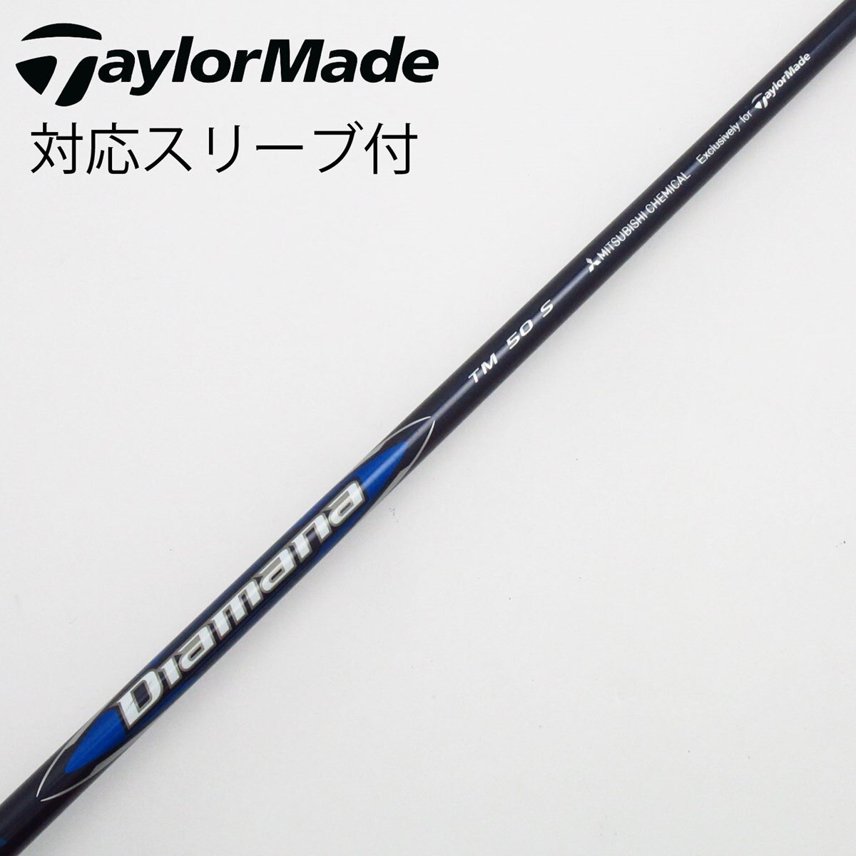 【値下 美品】Diamana TB 50S テーラーメイドスリーブ付1Wシャフト 中古】テーラーメイド 純正シャフト ドライバー用_スリーブ付 Diamana