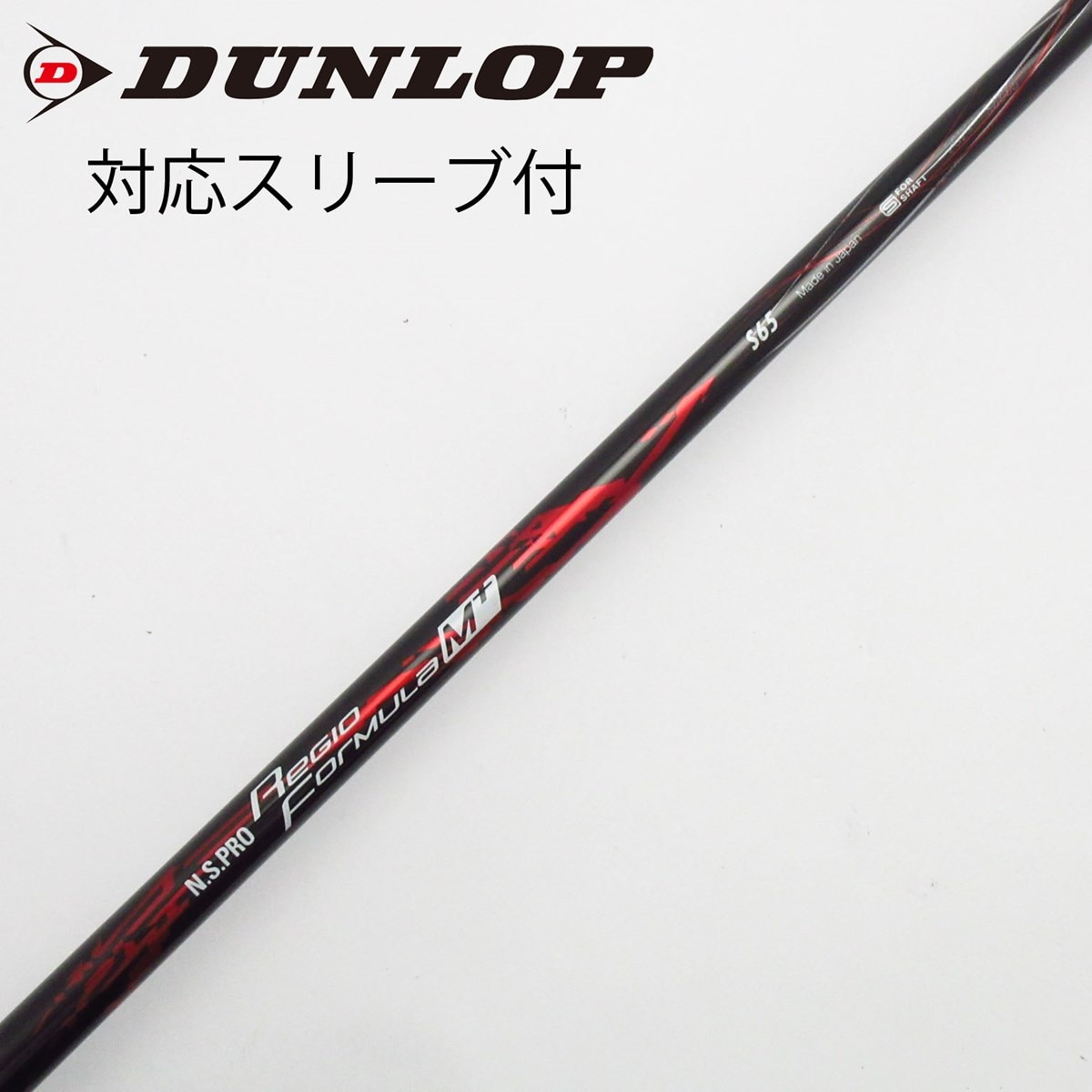 中古】日本シャフト シャフト ドライバー用_スリーブ付 N.S.PRO Regio