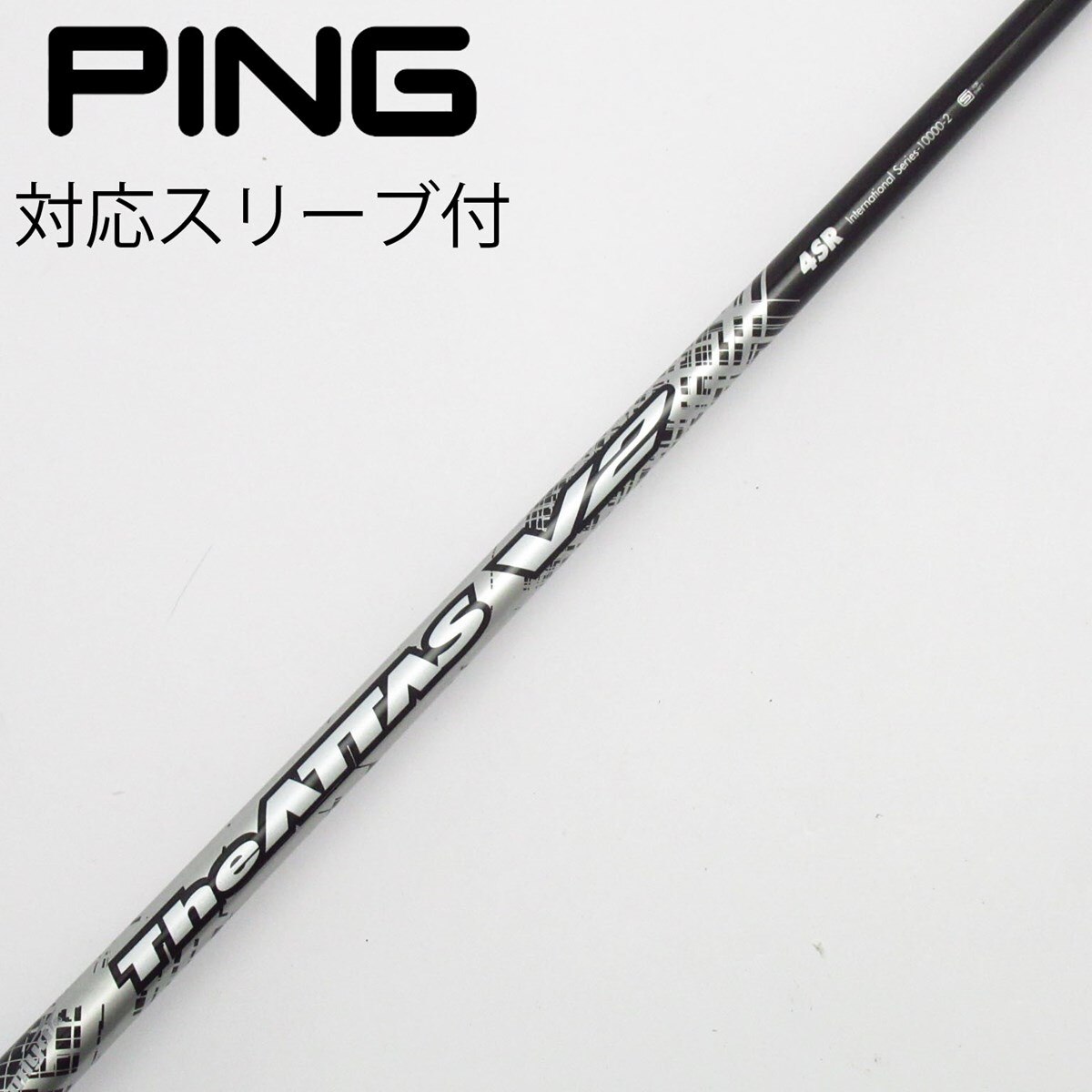 美品 The ATTAS V2 7X 5W用 PINGスリーブ付き 美品 The ATTAS V2 7X 5W