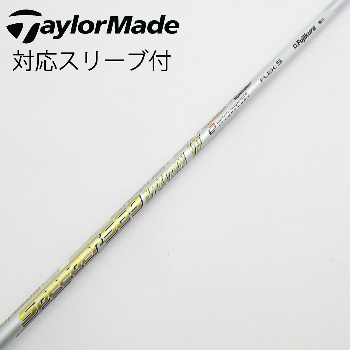 Speeder 569 Evolution Ⅶ S テーラーメードスリーブ付 中古】Speeder EVOLUTION VII ドライバー用_スリーブ付 Speeder 569