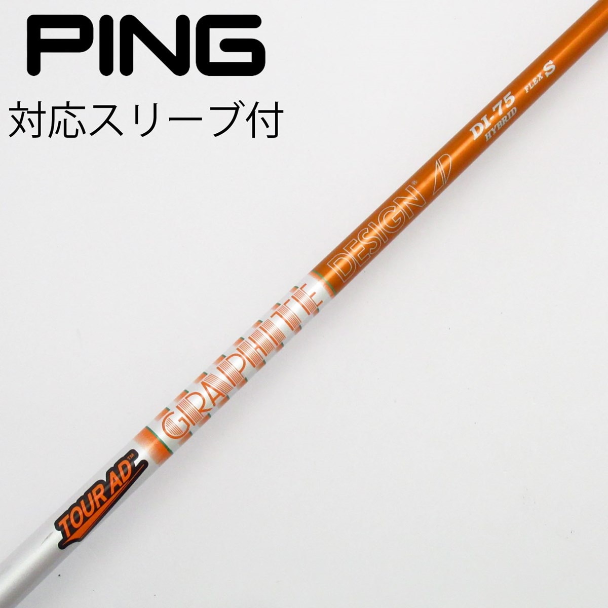 TOUR AD DI 75S シャフト キャロウェイスリーブ　UT、 HB用 中古】グラファイトデザイン シャフト ユーティリティ用_スリーブ付