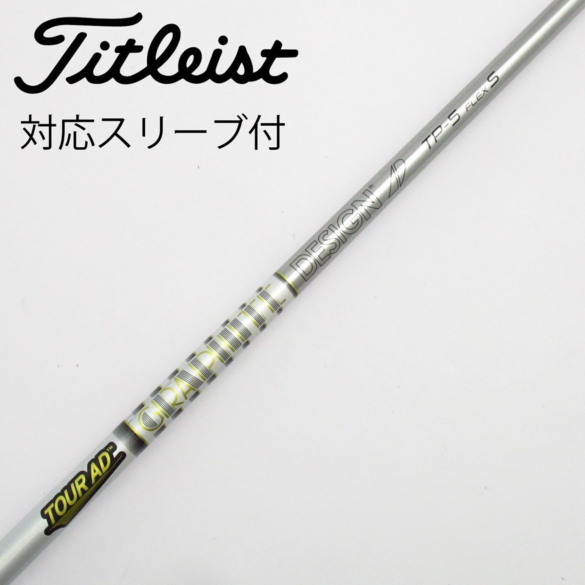 Tour AD TP5 S プロギアスリーブ付 シャフト 中古】Tour AD TP ドライバー用_スリーブ付 Tour AD TP-5 S C(シャフト