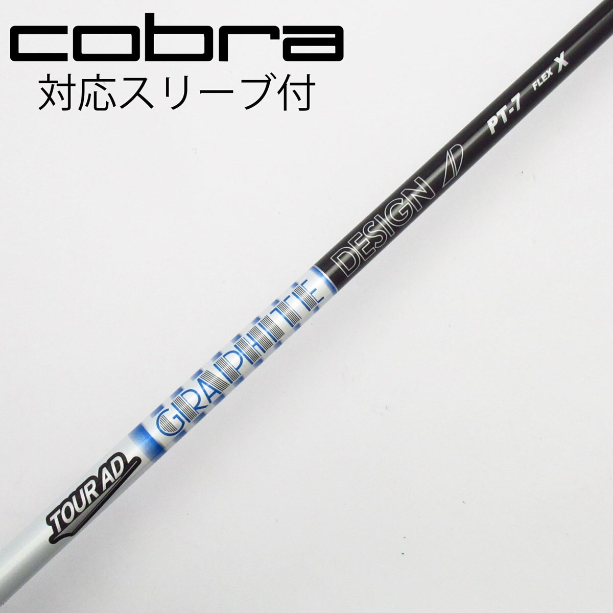 中古】Tour AD PT(2023) フェアウェイウッド用_スリーブ付 Tour AD PT