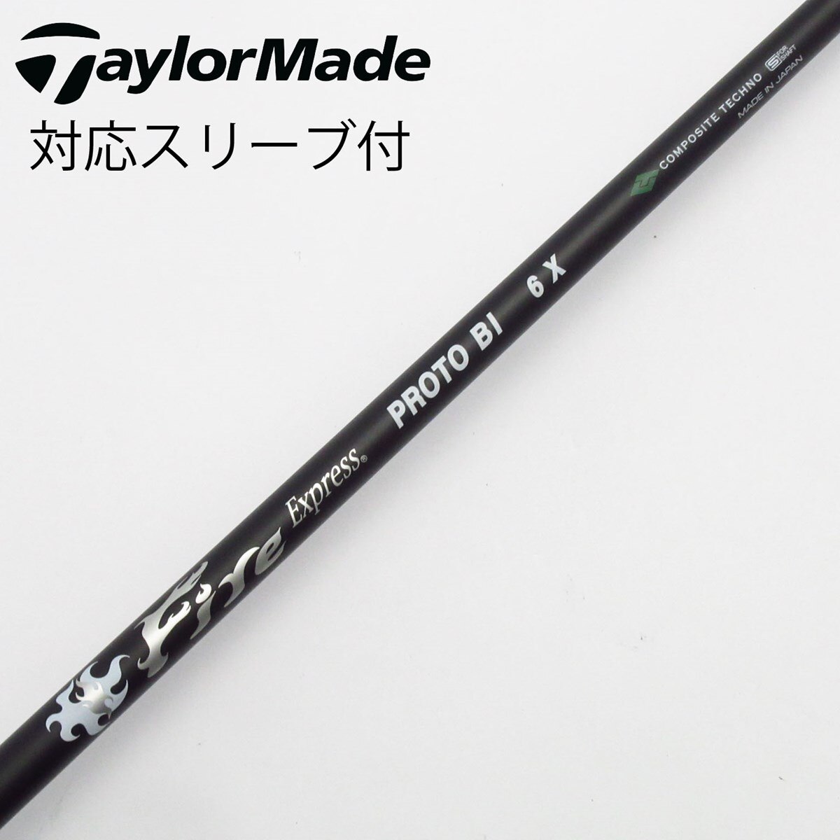 テーラーメイドスリーブ付　FIRE Express ドライバーシャフト 中古】ファイアーエクスプレス シャフト ドライバー用_スリーブ付