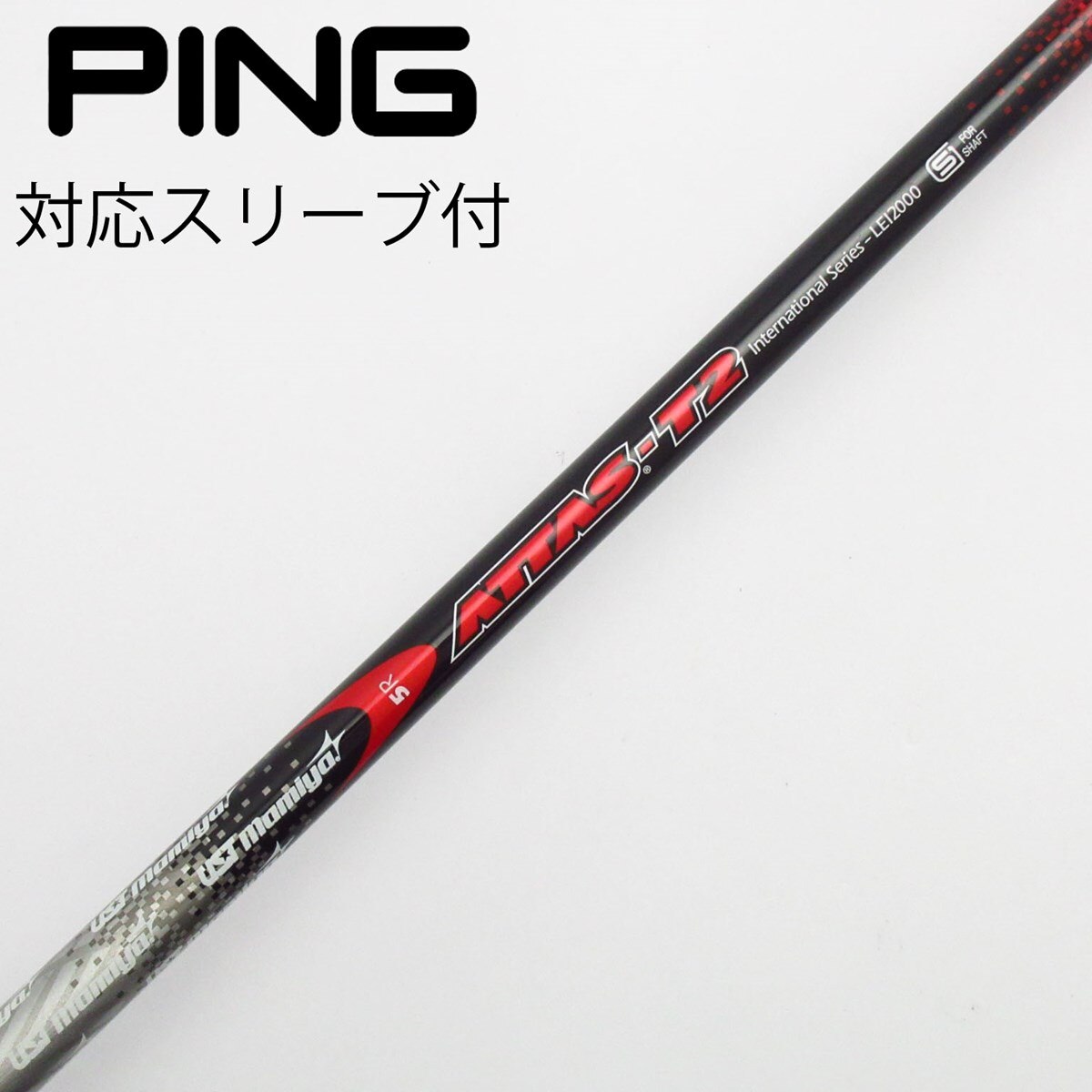 中古】USTマミヤ シャフト ドライバー用_スリーブ付 ATTAS T2 5 R C