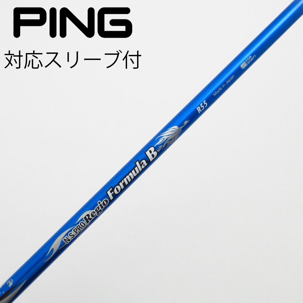 中古】日本シャフト シャフト フェアウェイウッド用_スリーブ付 N.S.