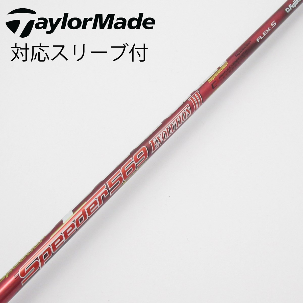 中古】Speeder EVOLUTION III ドライバー用_スリーブ付 Speeder 569