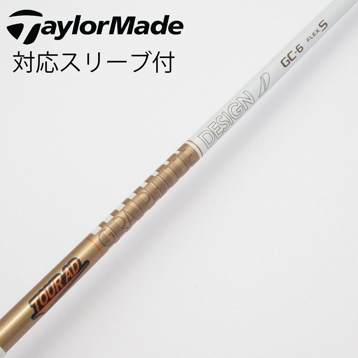 キャロウェイ Tour AD DI-6 Sドライバーシャフト 1W ゴルフシャフト 1W