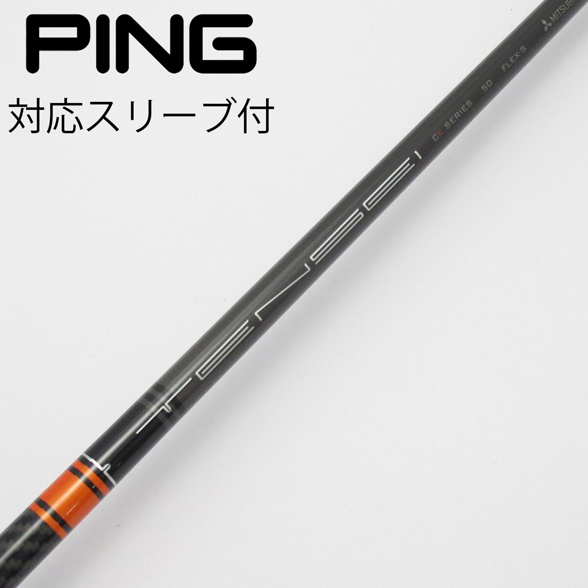中古】TENSEI CK PRO ORANGE ドライバー用_スリーブ付 TENSEI CK PRO
