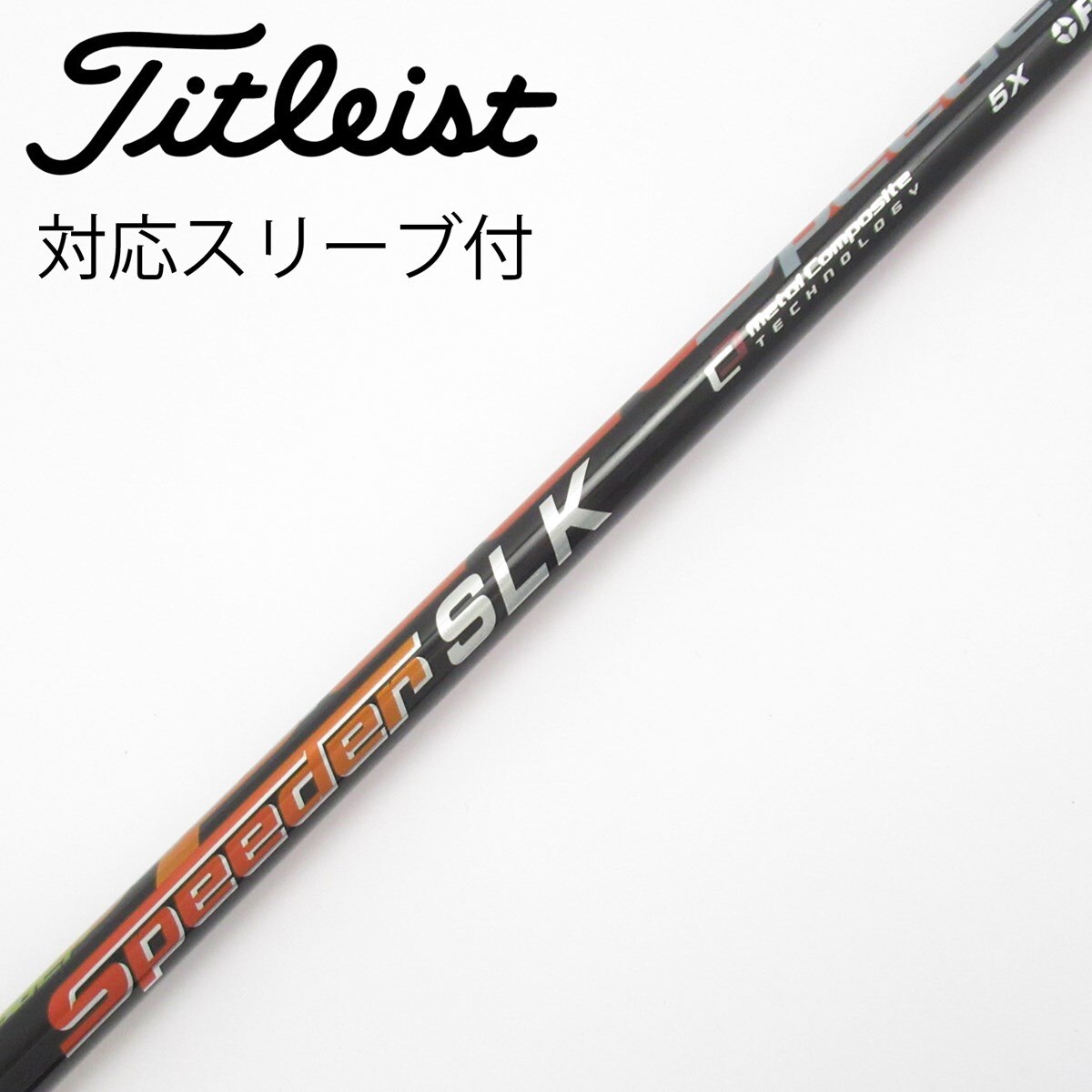 中古】Speeder SLK ドライバー用_スリーブ付 Speeder SLK 5 X C