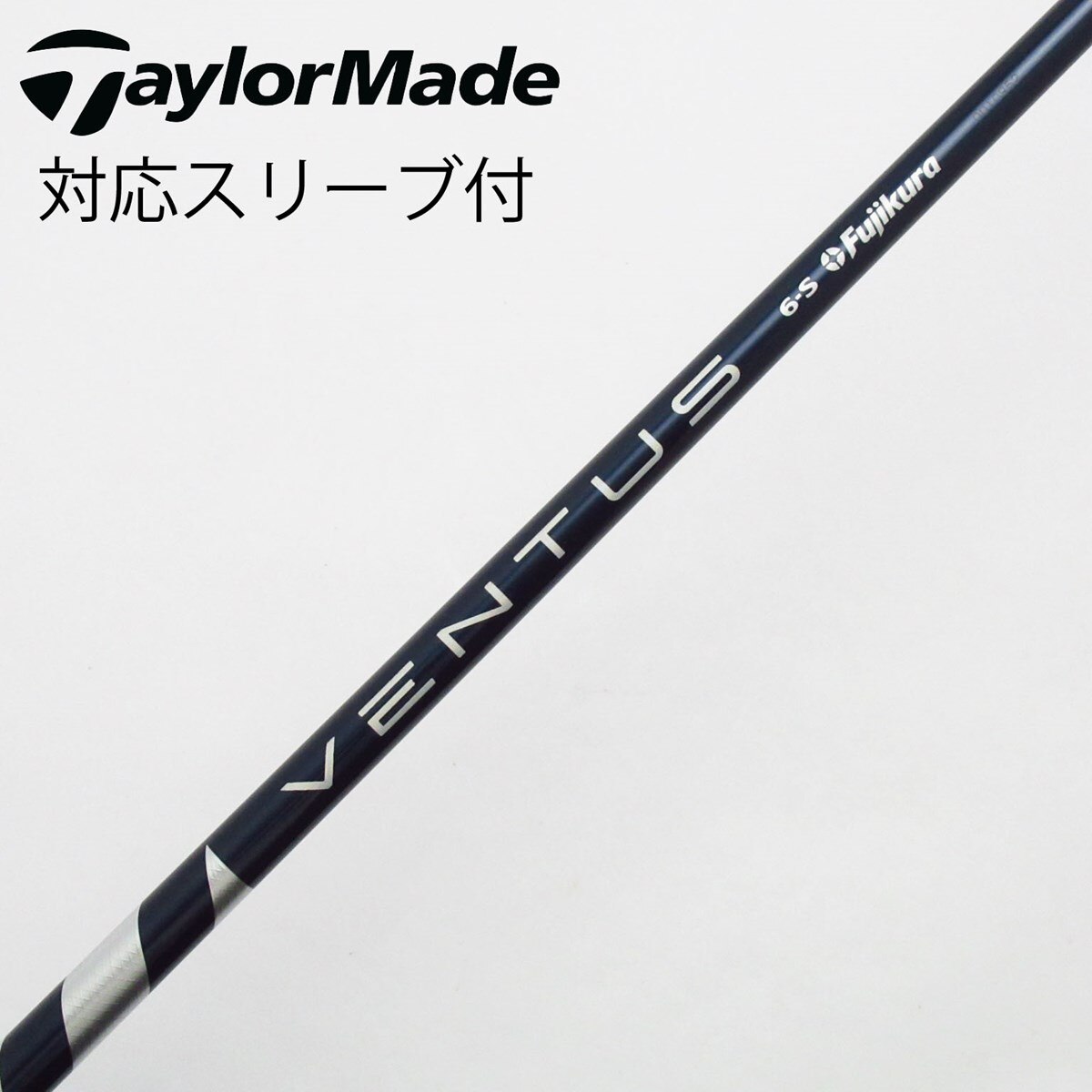 中古】VENTUS BLUE(VELOCOREあり) シャフト・スリーブ (フジクラ