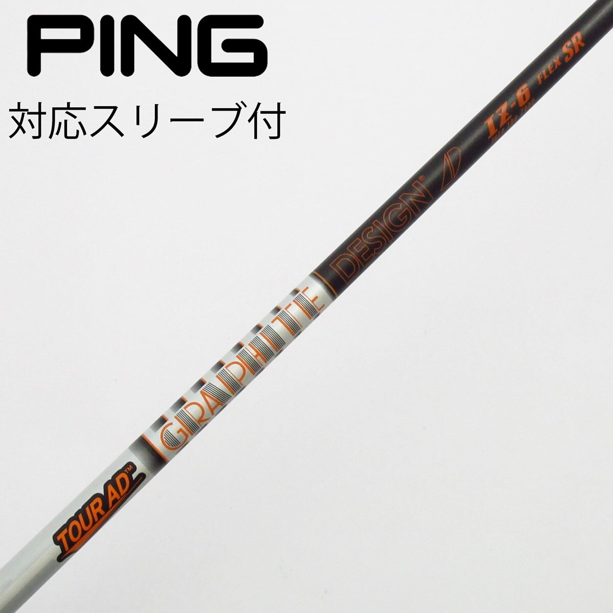 グラファイトデザイン　ツアーAD　IZ　5S　シャフトのみ　ピンスリーブ付 中古】Tour AD IZ シャフト・スリーブ (グラファイトデザイン) Tour AD