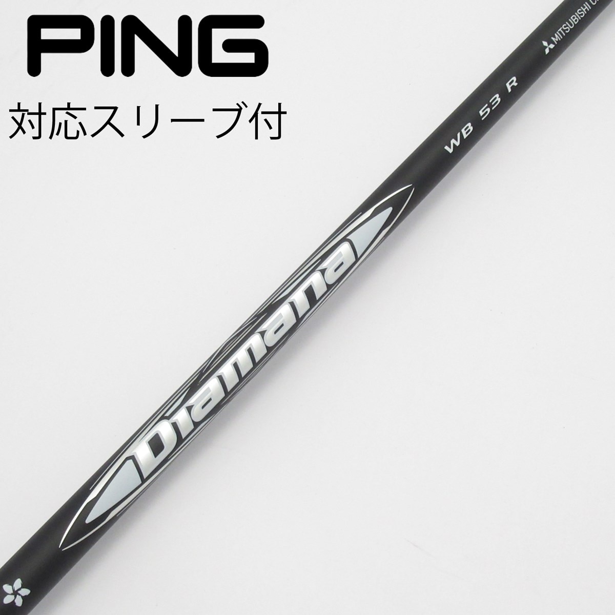 中古】Diamana WB ドライバー用_スリーブ付 Diamana WB 53 R C