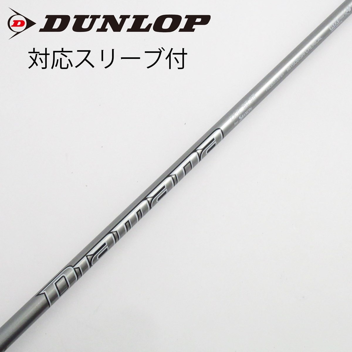 中古】ダンロップ 純正シャフト ドライバー用_スリーブ付 Diamana ZX