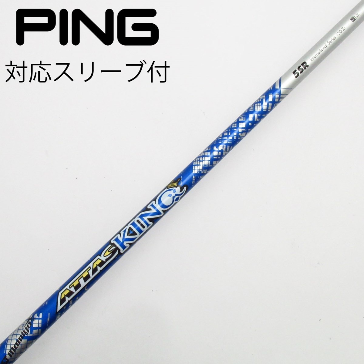 中古】ATTAS KING ドライバー用_スリーブ付 ATTAS KING 5 SR C