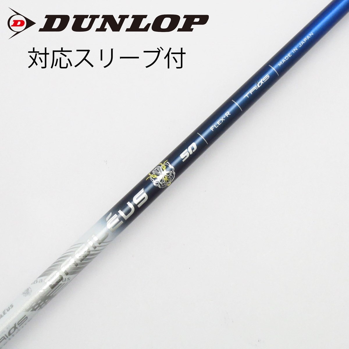 中古】トライファス シャフト・スリーブ 通販｜GDO中古ゴルフクラブ