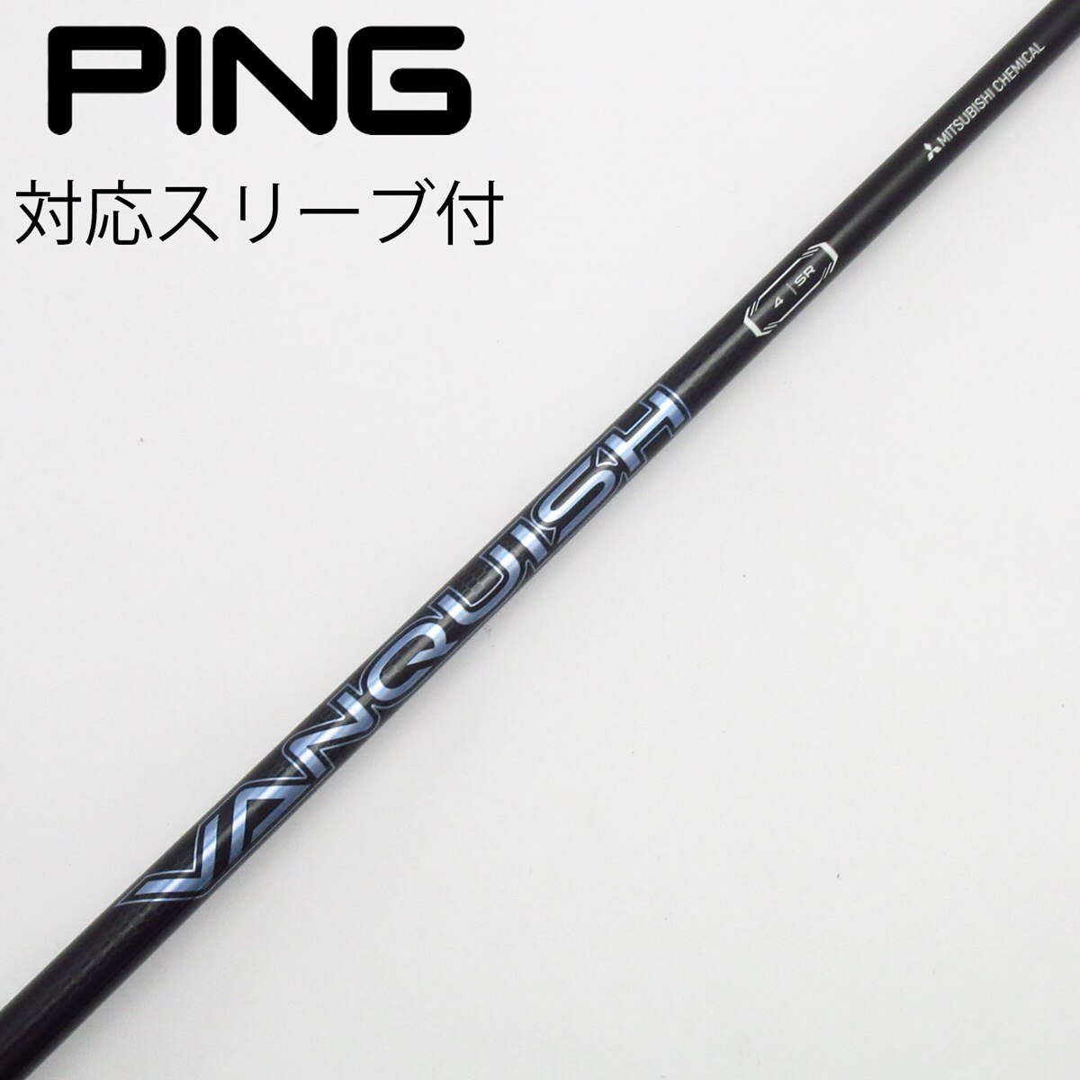 中古】VANQUISH ドライバー用_スリーブ付 VANQUISH 4 SR C(シャフト