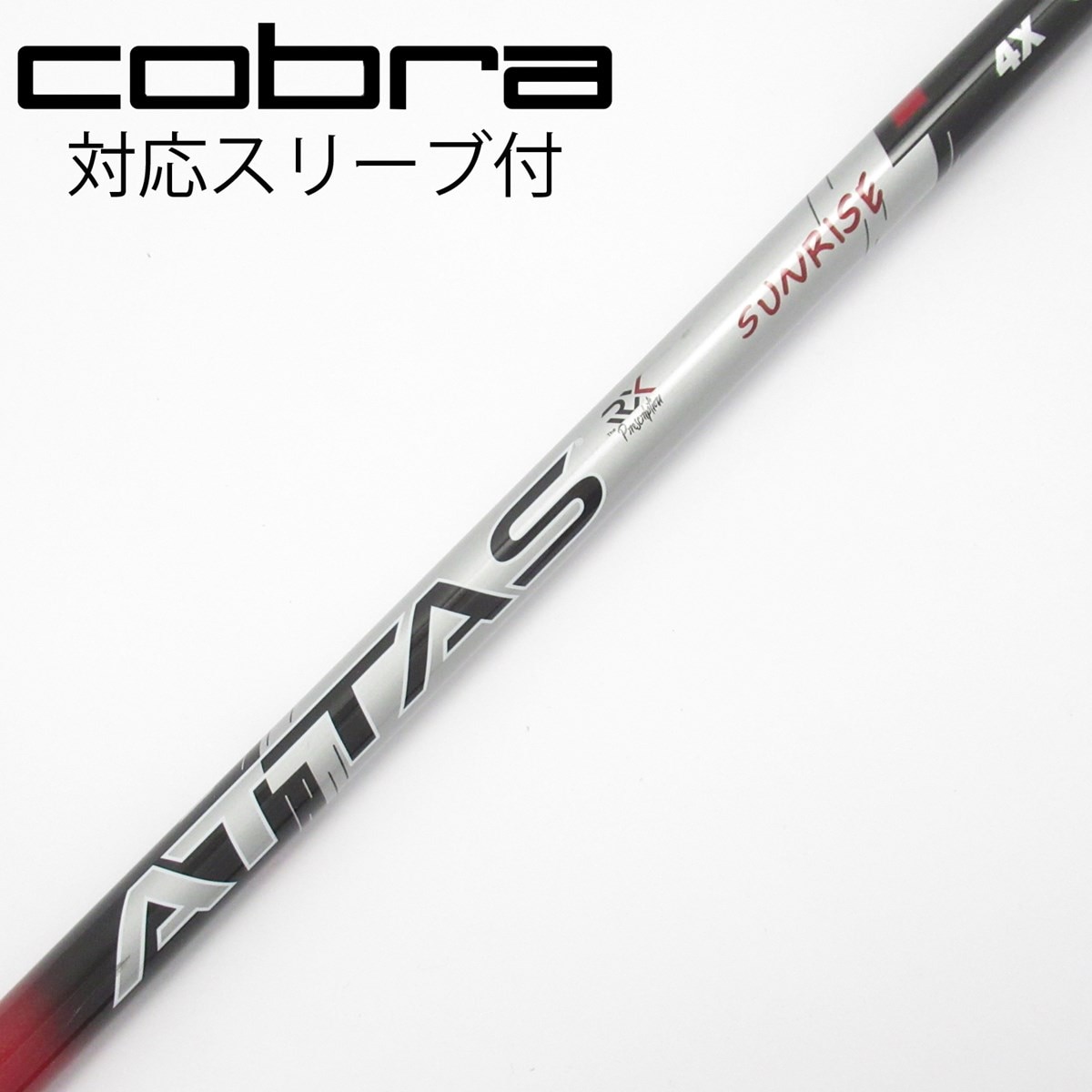 中古】ATTAS RX SUNRISE RED ATTAS RX SUNRISE RED 4 X C(シャフト