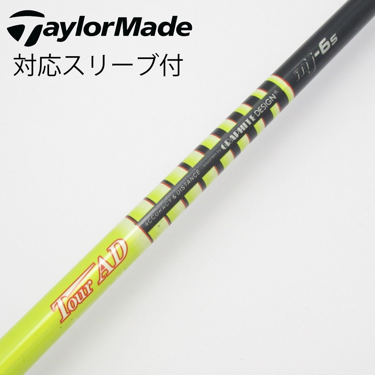 グラファイトデザイン ツアーAD MJ 6S テーラーメイド純正カスタムシャフト 中古】Tour AD MJ ドライバー用_スリーブ付 Tour AD MJ-6 S CD