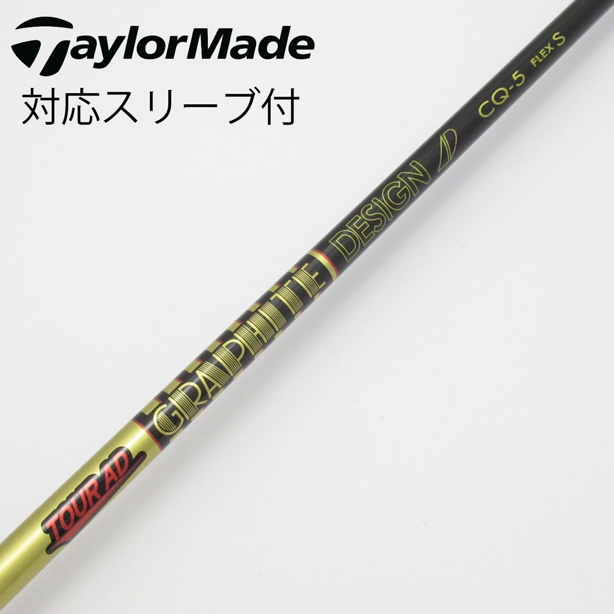 【週末限定価格❗️】【美品】TOUR AD CQ-5S Drシャフ TMスリーブ 中古】Tour AD CQ ドライバー用_スリーブ付 Tour AD CQ-5 S C(シャフト