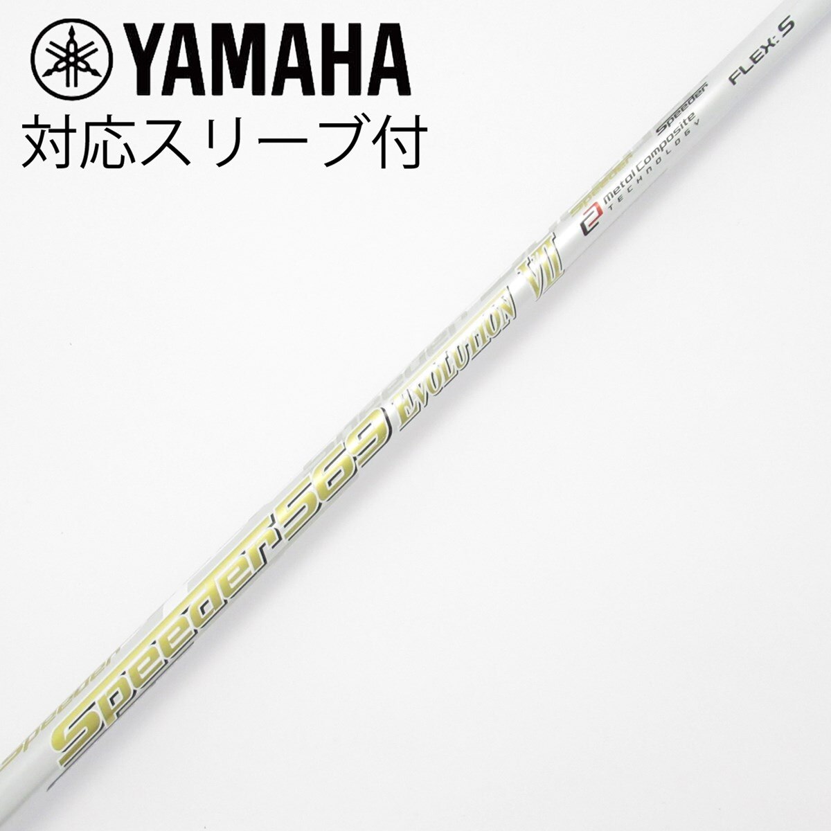 中古】Speeder EVOLUTION VII ドライバー用_スリーブ付 Speeder 569