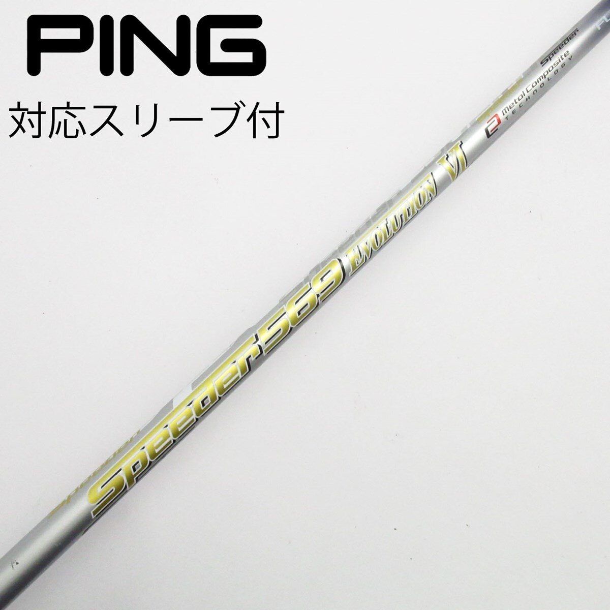 モ*ウ様 【中古】フジクラ Speeder 569 Ⅵ S キャロウェイスリーブ 中古】Speeder EVOLUTION VI ドライバー用_スリーブ付 Speeder 569