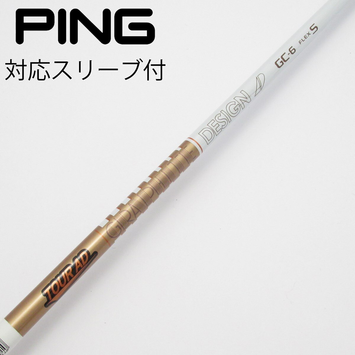 中古】Tour AD GC ドライバー用_スリーブ付 Tour AD GC-6 S B(シャフト