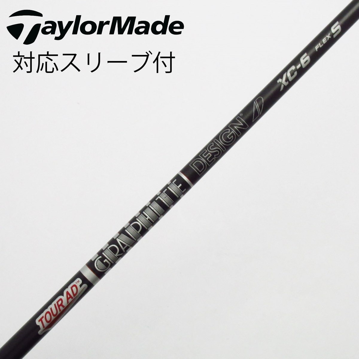 中古】Tour AD XC シャフト・スリーブ (グラファイトデザイン) Tour AD
