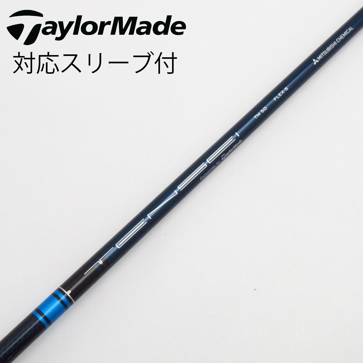 中古】テーラーメイド 純正シャフト ドライバー用_スリーブ付 TENSEI