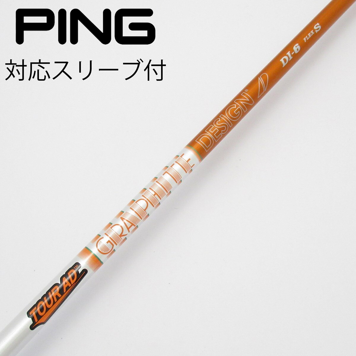 中古】Tour AD DI(2020) ドライバー用_スリーブ付 Tour AD DI-6(2020