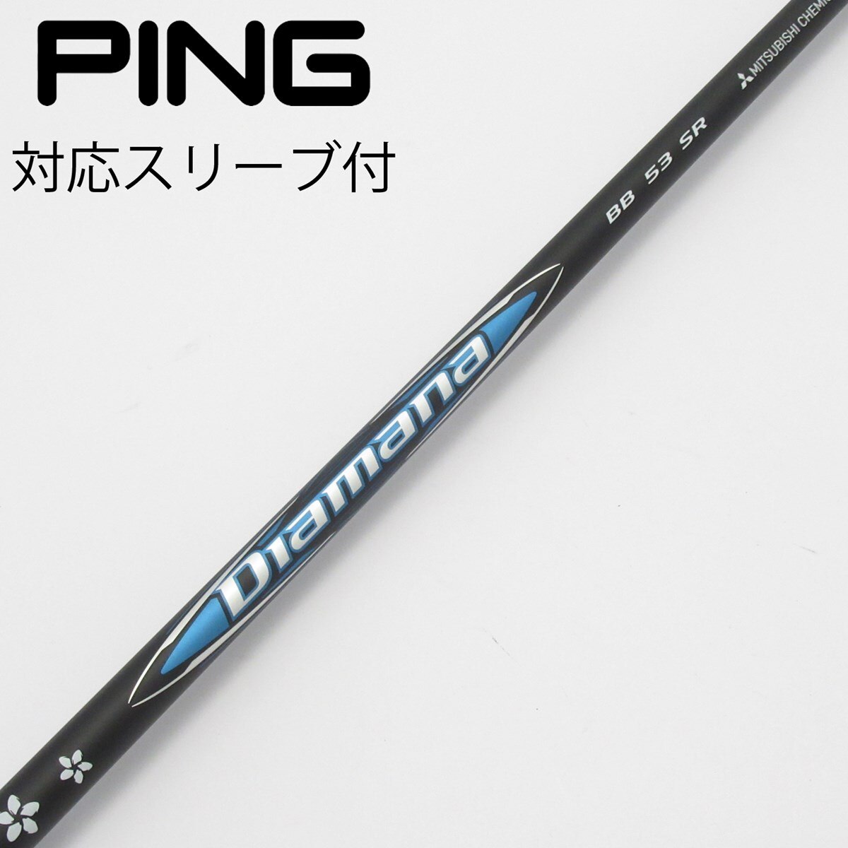 中古】Diamana BB ドライバー用_スリーブ付 Diamana BB 53 SR CD